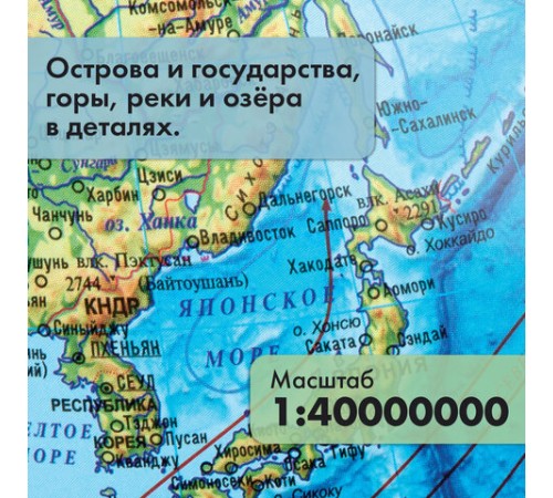 Глобус интерактивный + очки VR, физический / политический, GLOBEN, 32 см, рельефный, с подсветкой, INT13200290