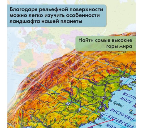 Глобус интерактивный + очки VR, физический / политический, GLOBEN, 32 см, рельефный, с подсветкой, INT13200290