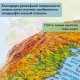 Глобус интерактивный + очки VR, физический / политический, GLOBEN, 32 см, рельефный, с подсветкой, INT13200290