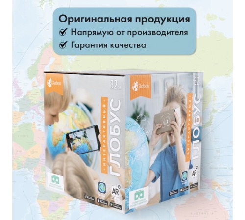 Глобус интерактивный + очки VR, физический / политический, GLOBEN, 32 см, рельефный, с подсветкой, INT13200290