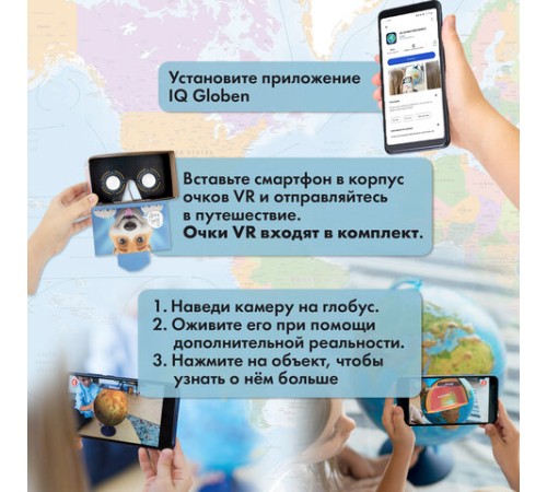 Глобус интерактивный + очки VR, физический / политический, GLOBEN, 32 см, рельефный, с подсветкой, INT13200290