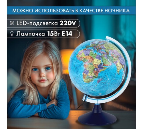 Глобус политический / звездного неба GLOBEN, 25 см, с подсветкой, Ке012500278 Глобус политический / звездного неба GLOBEN, 25 см, с подсветкой, Ке012500278