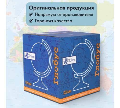 Глобус политический / звездного неба GLOBEN, 25 см, с подсветкой, Ке012500278 Глобус политический / звездного неба GLOBEN, 25 см, с подсветкой, Ке012500278