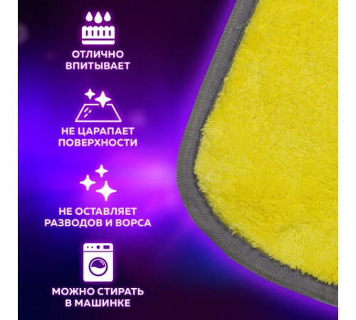 Салфетка из МИКРОФИБРЫ универсальная ДВУСТОРОННЯЯ 35х35 см, желтая/серая, 500 г/м2, LAIMA, 604686