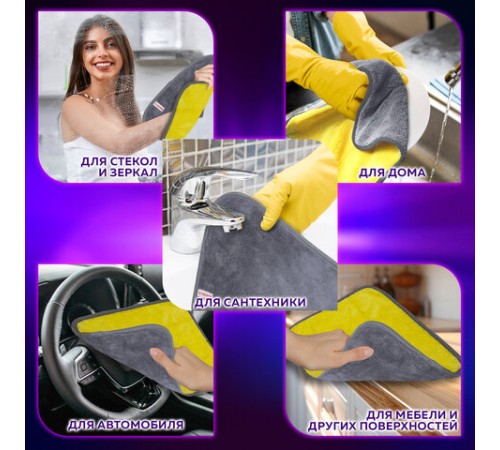 Салфетка из МИКРОФИБРЫ универсальная ДВУСТОРОННЯЯ 35х35 см, желтая/серая, 500 г/м2, LAIMA, 604686