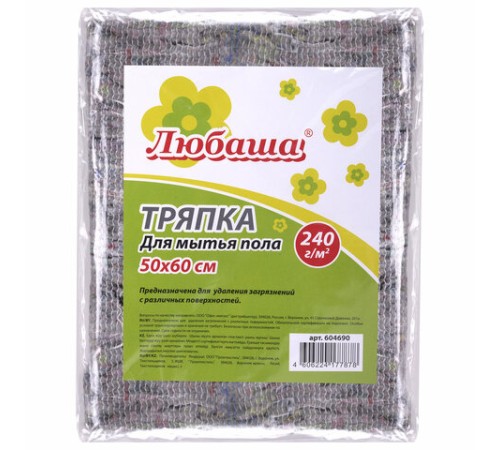 Тряпка для мытья пола 50х60 см, плотность 240 г/м2, серое ХПП, 95% хлопок, 5% полиэфир, ЛЮБАША, 604690
