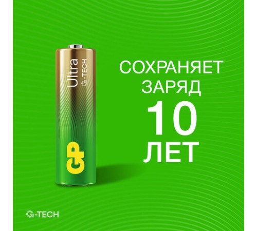 Батарейки КОМПЛЕКТ 2 шт., GP Ultra G-Tech, AA (LR6,15А), алкалиновые, пальчиковые, 15AUA21-2CRSBC2