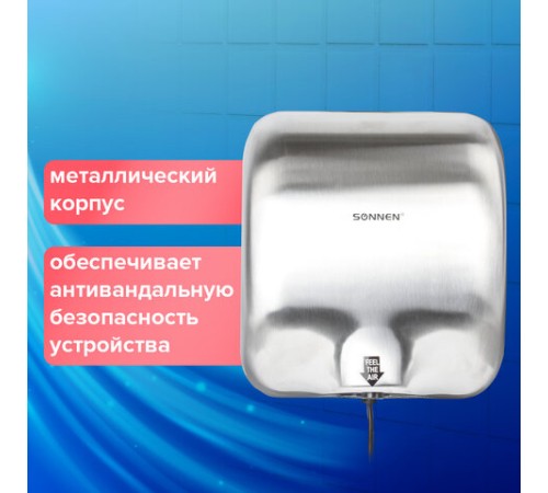 Сушилка для рук SONNEN HD-999, 1800 Вт, нержавеющая сталь, антивандальная, хром, 604746