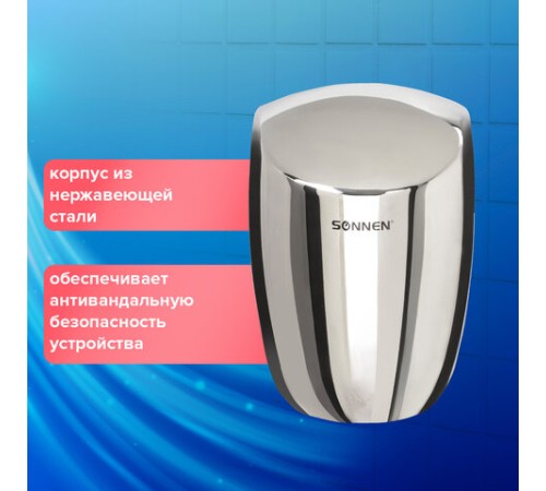 Сушилка для рук SONNEN HD-777, 1200 Вт, нержавеющая сталь, антивандальная, хром, 604748