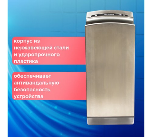 Сушилка для рук SONNEN K7, 1650 Вт, погружного типа, время сушки 10 секунд, нержавеющая сталь, антивандальная, 604750