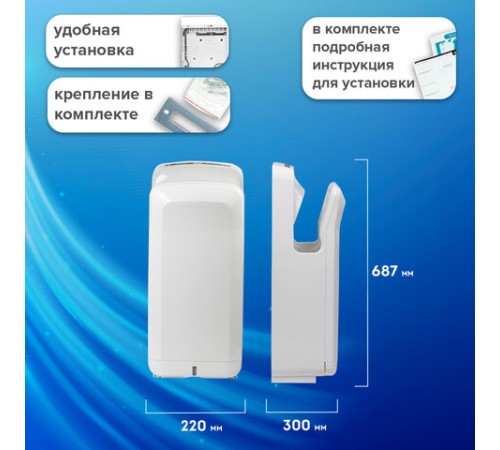 Сушилка для рук SONNEN K2, 1900 Вт, погружного типа, время сушки 10 секунд, пластик, белая, 604751