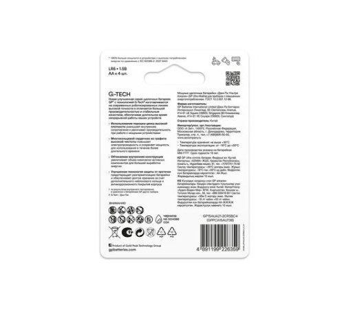 Батарейки КОМПЛЕКТ 4 шт., GP Ultra G-Tech, AA (LR6, 15А), алкалиновые, пальчиковые, 15AUA21-2CRSBC4
