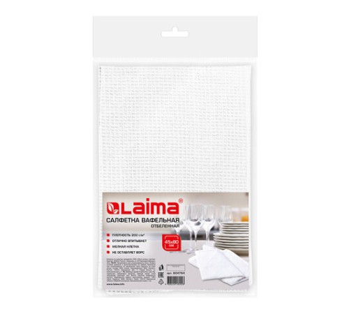 Салфетка ВАФЕЛЬНАЯ отбеленная, 45х80 см, плотность 200 (±10) г/м2, европодвес, LAIMA, 604764