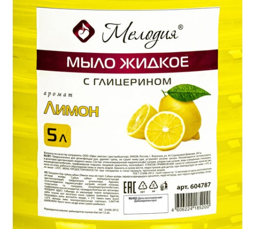 Мыло жидкое 5 л, МЕЛОДИЯ 