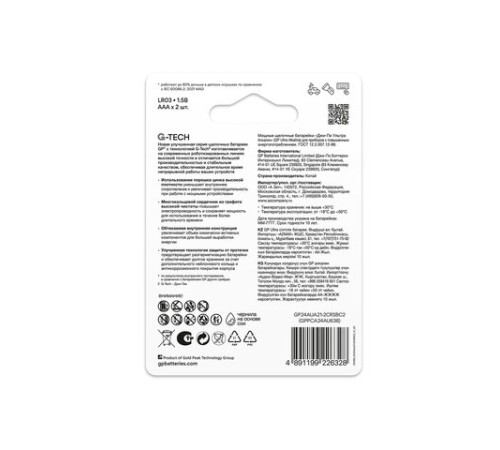 Батарейки КОМПЛЕКТ 2 шт., GP Ultra G-Tech, AAA (LR03, 24А), алкалиновые, мизинчиковые, 24AUA21-2CRSBC2
