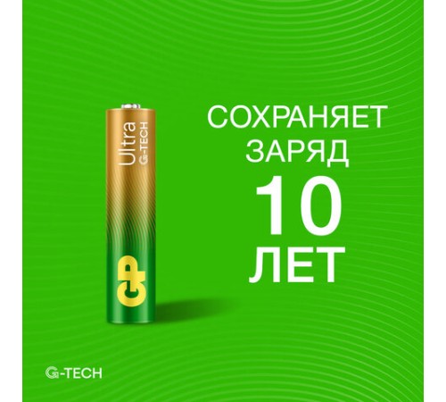 Батарейки КОМПЛЕКТ 2 шт., GP Ultra G-Tech, AAA (LR03, 24А), алкалиновые, мизинчиковые, 24AUA21-2CRSBC2