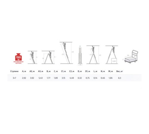 Лестница-трансформер 3-х секционная 3х7 ступеней, высота 4,5 м (3 секции по 1,9 м), нагрузка 150 кг, алюминий, НОВАЯ ВЫСОТА, 1230307