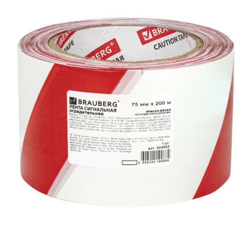 Лента оградительная сигнальная красно-белая, 75 мм х 200 м, BRAUBERG 