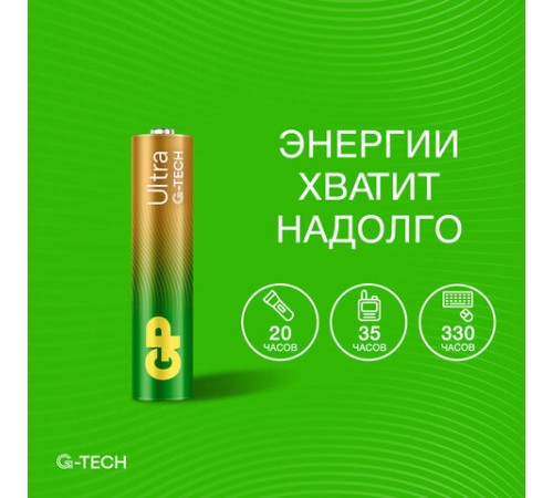 Батарейки КОМПЛЕКТ 4 шт., GP Ultra G-Tech, AAA (LR03, 24А), алкалиновые, мизинчиковые, 24AUA21-2CRSBC4