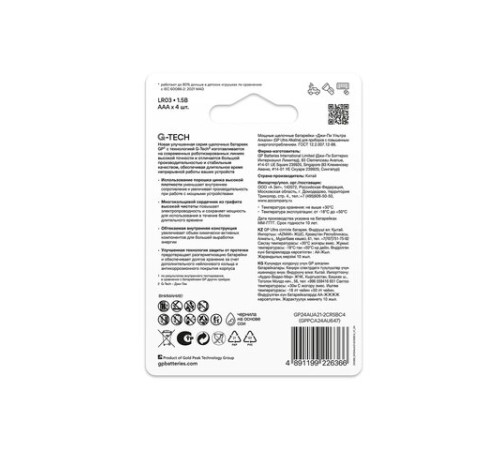 Батарейки КОМПЛЕКТ 4 шт., GP Ultra G-Tech, AAA (LR03, 24А), алкалиновые, мизинчиковые, 24AUA21-2CRSBC4
