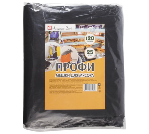 Мешки для мусора 120 л, черные, в пачке 25 шт., ПВД, 55 мкм, 70х110 см, особо прочные, КОНЦЕПЦИЯ БЫТА 