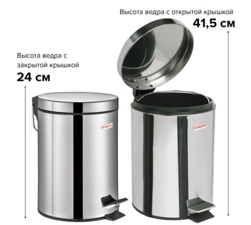 Ведро мусорное с педалью 3 литра 