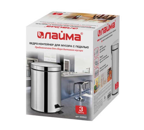 Ведро мусорное с педалью 3 литра 