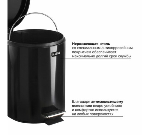 Ведро мусорное с педалью 5 литров 