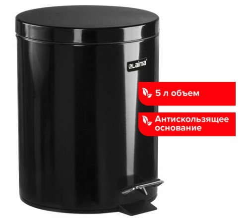 Ведро мусорное с педалью 5 литров 