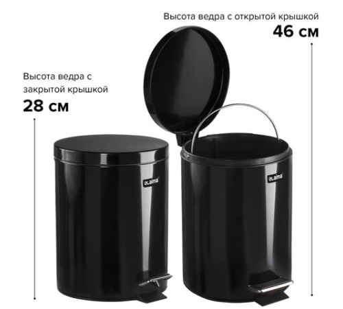 Ведро мусорное с педалью 5 литров 