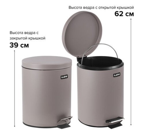 Ведро мусорное с педалью 12 литров 