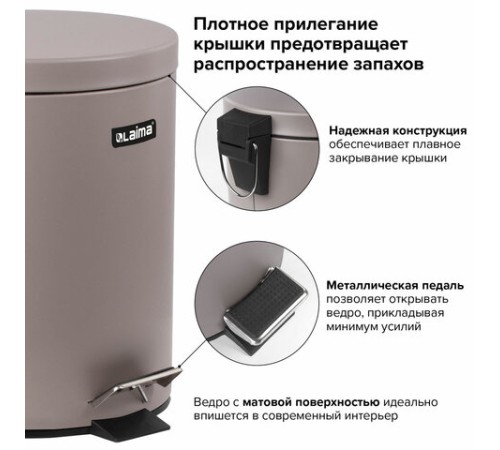 Ведро мусорное с педалью 12 литров 