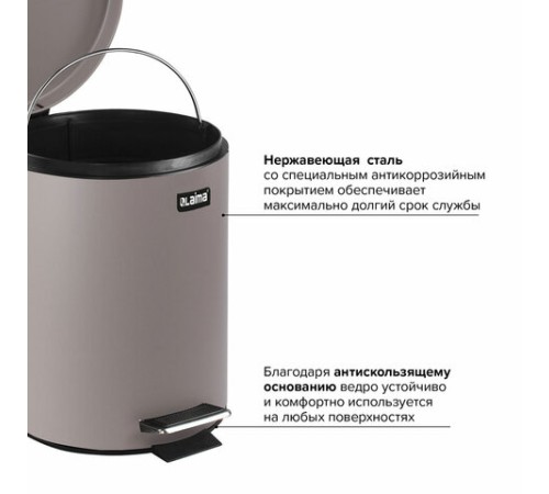 Ведро мусорное с педалью 12 литров 