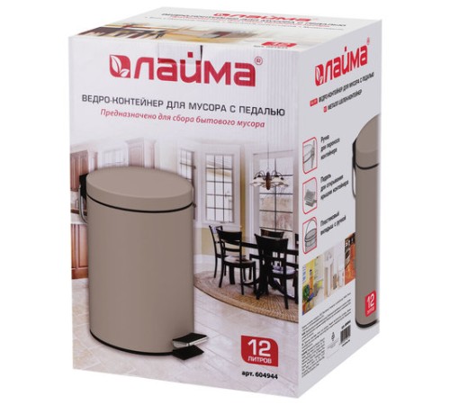 Ведро мусорное с педалью 12 литров 