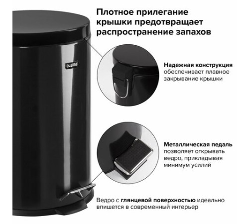 Ведро мусорное с педалью 20 литров 