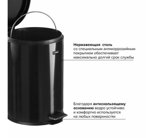 Ведро мусорное с педалью 20 литров 