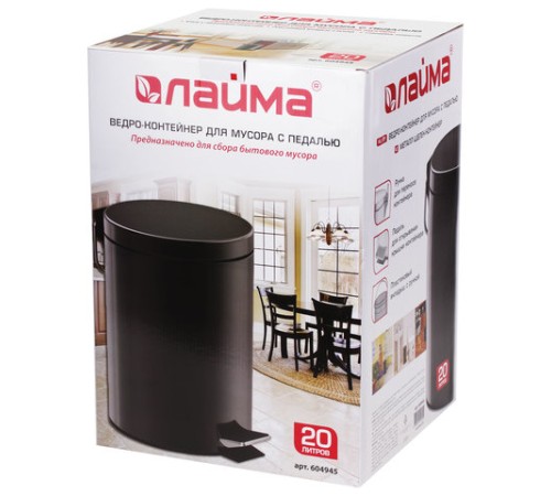 Ведро мусорное с педалью 20 литров 