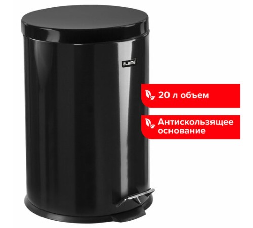 Ведро мусорное с педалью 20 литров 