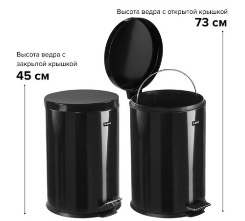 Ведро мусорное с педалью 20 литров 