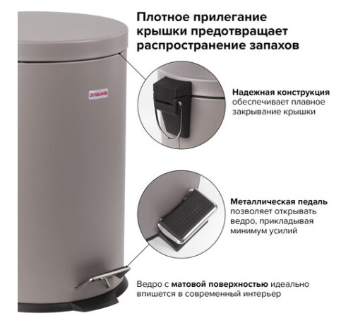 Ведро мусорное с педалью 20 литров 