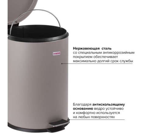 Ведро мусорное с педалью 20 литров 
