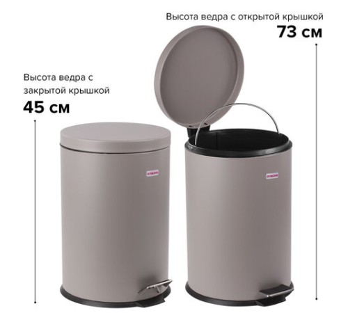 Ведро мусорное с педалью 20 литров 