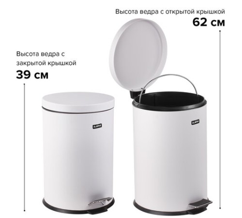 Ведро мусорное с педалью 12 литров 