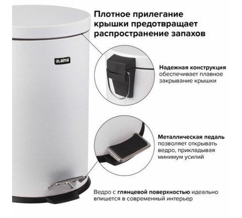 Ведро мусорное с педалью 12 литров 