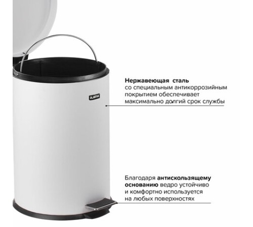 Ведро мусорное с педалью 12 литров 