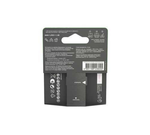Батарейки КОМПЛЕКТ 2 шт., GP Ultra Plus G-Tech, AAA (LR03), алкалиновые, мизинчиковые, 24AUPA21-2CRSB2