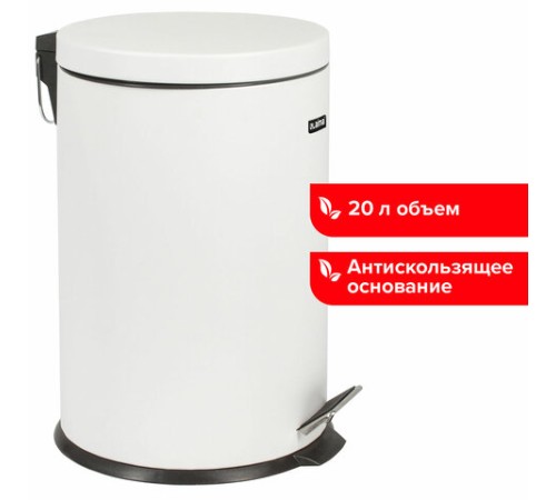 Ведро мусорное с педалью 20 литров 