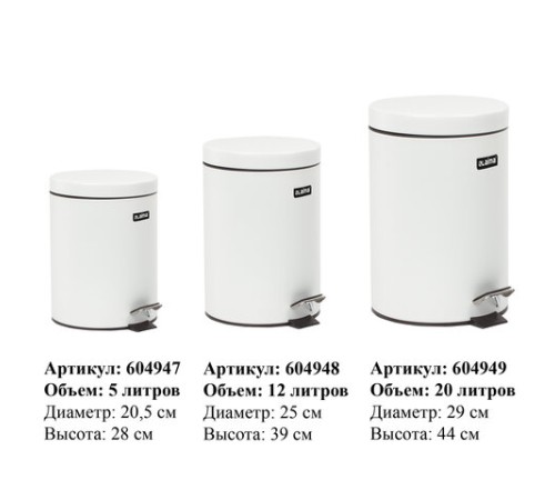 Ведро мусорное с педалью 20 литров 