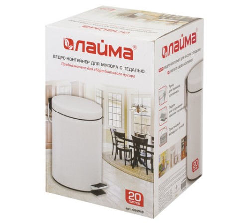 Ведро мусорное с педалью 20 литров 