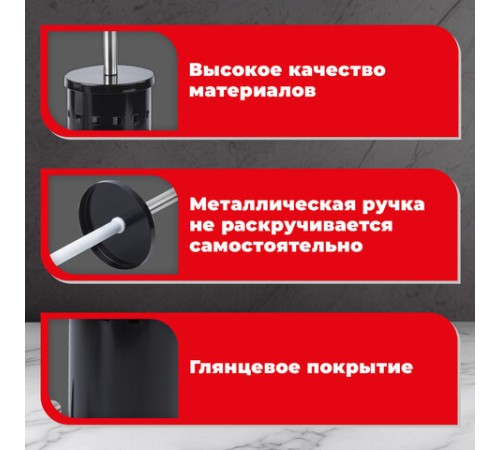 Ершик для унитаза с подставкой, металл, черный, глянцевый, LAIMA, 604960